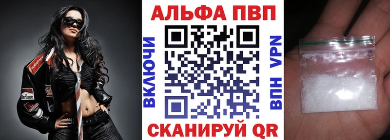 закладки  Болгар  APVP кристаллы 