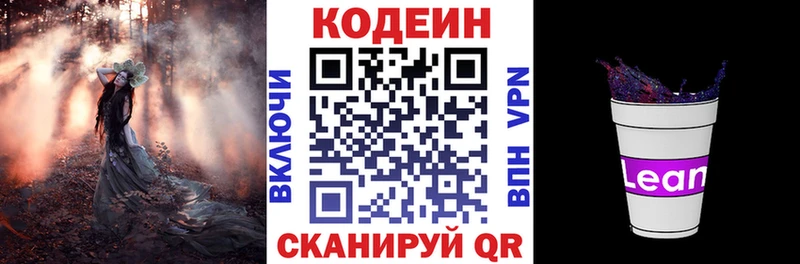 Кодеин напиток Lean (лин) Болгар